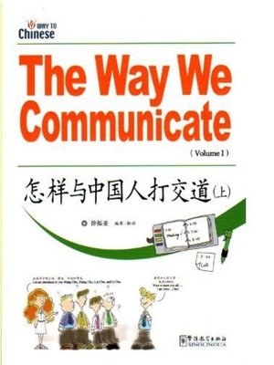 cover image of The Way We Communicate 1